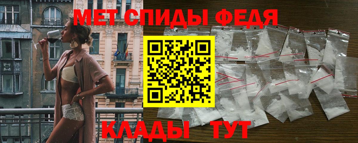 Чистополь  АМФ  АМФ  АМФЕТАМИН VHQ  Вход с VPN 