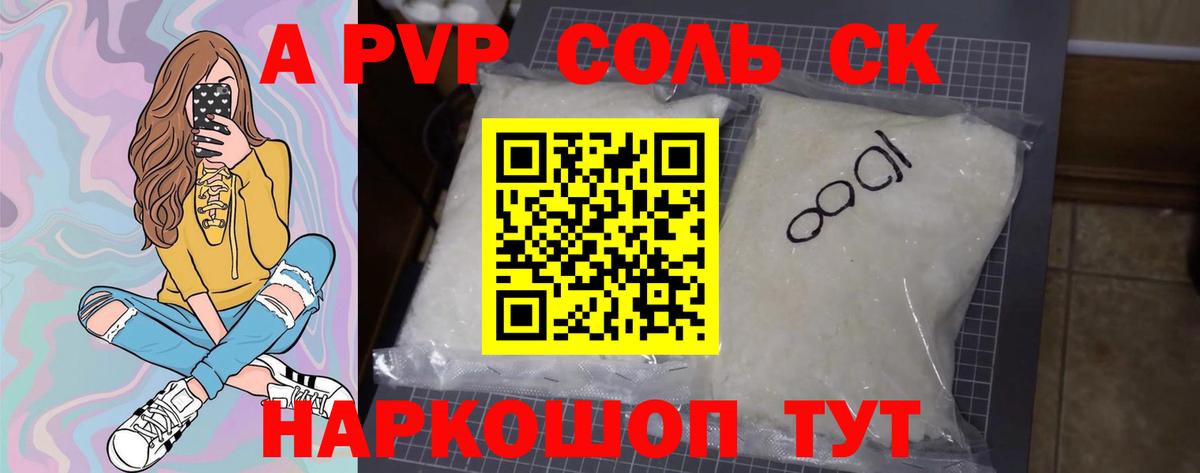 Чистополь  A-PVP Crystall  Вход с VPN  Alpha PVP VHQ  Alpha-PVP крисы CK 
