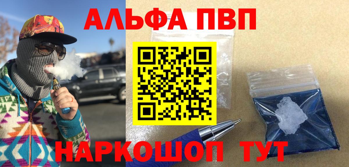 Alpha PVP кристаллы Чистополь