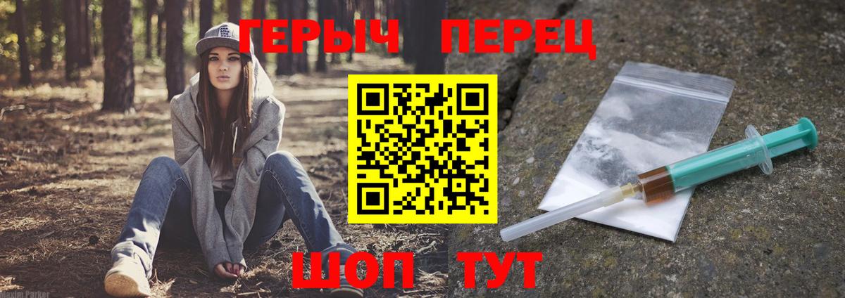 ГЕРОИН  Вход с VPN  Чистополь  Героин белый 