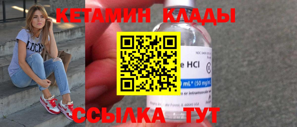 Чистополь  Кетамин ketamine  Вход с VPN 