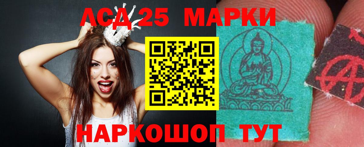 LSD-25 экстази ecstasy Чистополь