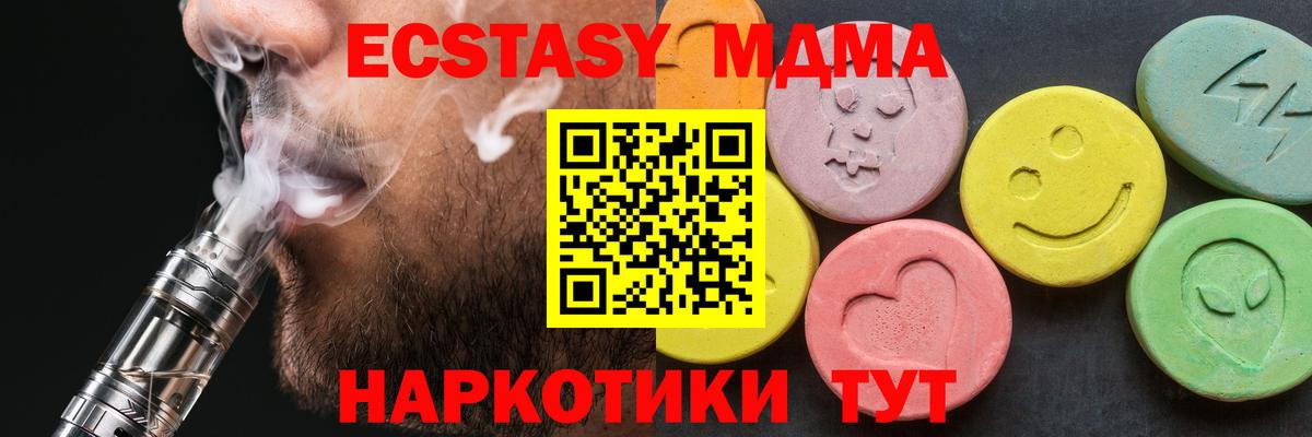 МДМА crystal  MDMA кристаллы  MDMA  Чистополь  Вход с VPN 