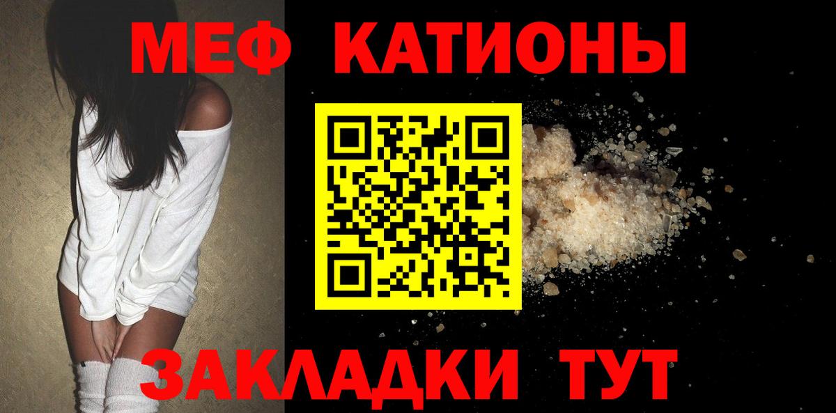 Меф  Чистополь