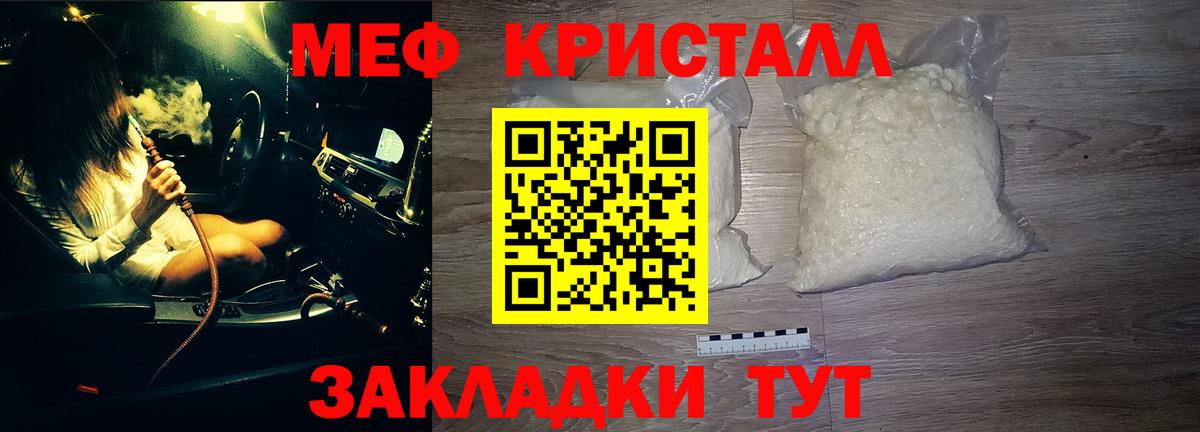 Меф VHQ  Меф  Вход с VPN  Чистополь  Меф мяу мяу 