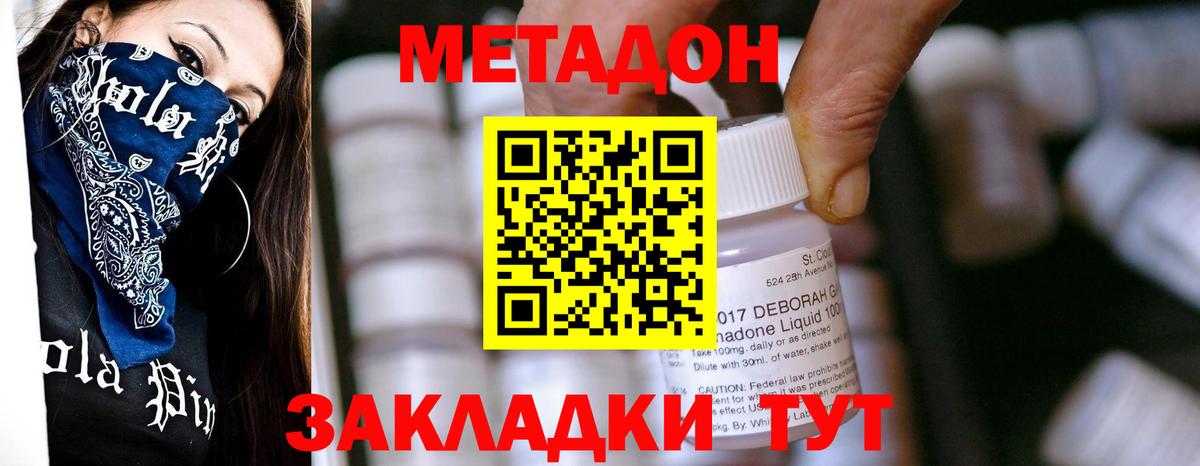 МЕТАДОН кристалл  Вход с VPN  МЕТАДОН мёд  Чистополь 