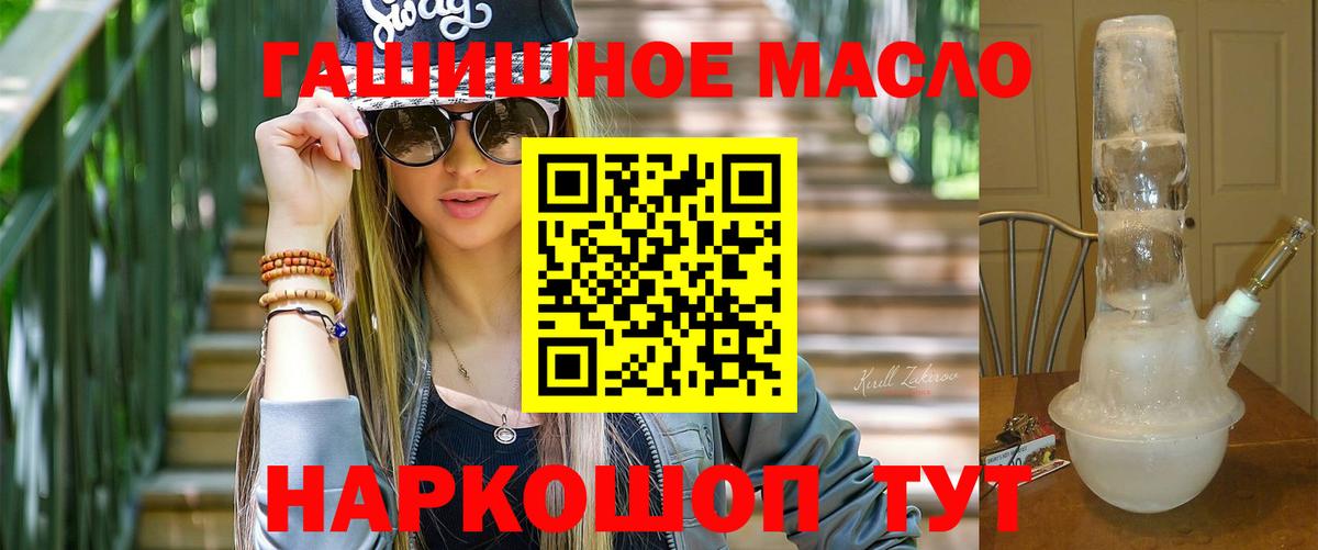 ТГК жижа  Вход с VPN  Чистополь  Дистиллят ТГК гашишное масло 