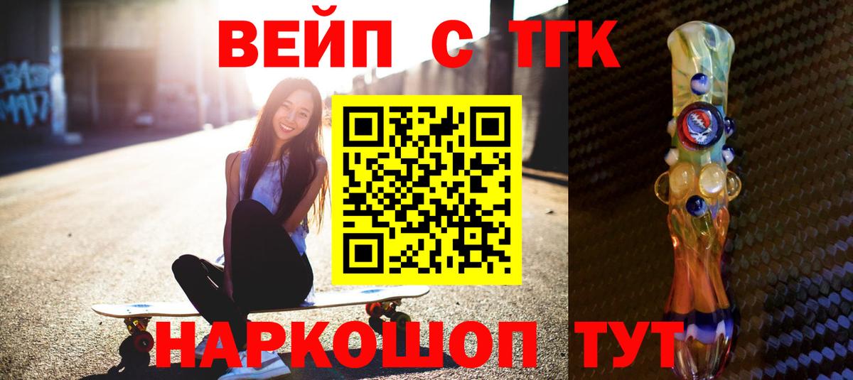 ТГК вейп Чистополь